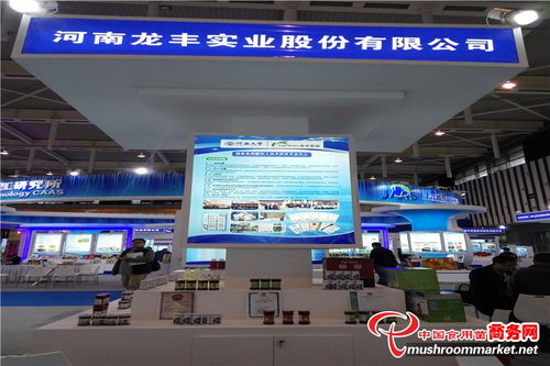 河南龙丰荣获国家食用菌加工技术研发专业中心技术开发