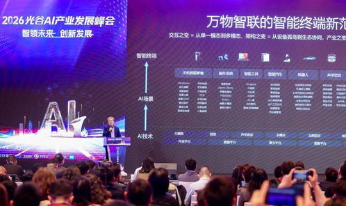 小米王扉 依托光谷AI沃土，扎根武汉推进前沿技术研发