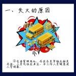 昆明经济技术开发区消防救援大队
