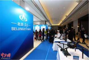 20多项技术创新产品闪耀北京创新产品展